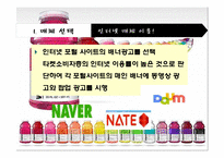 글라소 비타민워터 광고기획서-20