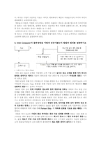 유통물류관리-기말고사준비자료-2