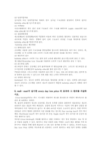 유통물류관리-기말고사준비자료-4