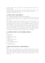 유통물류관리-기말고사준비자료-6