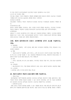 유통물류관리-기말고사준비자료-8