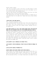 유통물류관리-기말고사준비자료-9