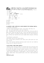 유통물류관리-기말고사준비자료-11