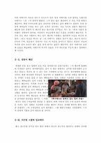 맨오브오너영화감상문[맨오브오너영화감상][맨오브오너감상문][맨오브오너 영화감상문][맨오브오너]-4