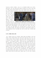 맨오브오너영화감상문[맨오브오너영화감상][맨오브오너감상문][맨오브오너 영화감상문][맨오브오너]-5