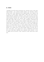 맨오브오너영화감상문[맨오브오너영화감상][맨오브오너감상문][맨오브오너 영화감상문][맨오브오너]-7