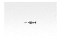 11번가 마케팅 성공요인분석 및 시사점-3