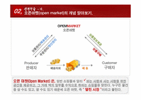 11번가 마케팅 성공요인분석 및 시사점-6