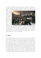 인빅터스독서감상문[인빅터스서평][우리가꿈꾸는기적][인빅터스독후감][인빅터스][책인빅터스][인빅터스 독후감]-6