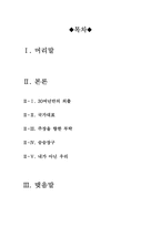 인빅터스영화감상문[인빅터스영화감상][인빅터스감상문][영화인빅터스][우리가꿈꾸는기적인빅터스][우리가꿈꾸는기적인빅터스영화감상]-2