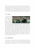 인빅터스영화감상문[인빅터스영화감상][인빅터스감상문][영화인빅터스][우리가꿈꾸는기적인빅터스][우리가꿈꾸는기적인빅터스영화감상]-4