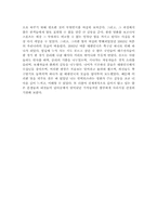 인빅터스영화감상문[인빅터스영화감상][인빅터스감상문][영화인빅터스][우리가꿈꾸는기적인빅터스][우리가꿈꾸는기적인빅터스영화감상]-7