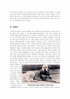하치이야기독서감상문[하치이야기서평][하치이야기독후감][하치이야기 독서감상문][하치이야기 독후감][하치이야기]-6