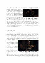 하치이야기영화감상문[미국하치이야기영화감상][헐리웃하치이야기영화감상][하치이야기영화감상][하치이야기][리차드기어]-2