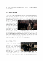 하치이야기영화감상문[미국하치이야기영화감상][헐리웃하치이야기영화감상][하치이야기영화감상][하치이야기][리차드기어]-3