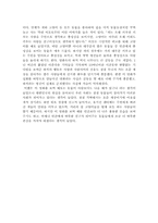 하치이야기영화감상문[미국하치이야기영화감상][헐리웃하치이야기영화감상][하치이야기영화감상][하치이야기][리차드기어]-5