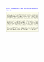 ◆ 2022년 CJ헬로비전 (공채/방송인터넷영업) 자기소개서 샘플 [CJ헬로비전 자기소개서/CJ헬로비전 자소서/CJ헬로비전 자기소개서]-2