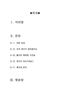 웨딩드레스영화감상문[웨딩드레스감상문][웨딩드레스영화감상][웨딩드레스][영화 웨딩드레스]-2