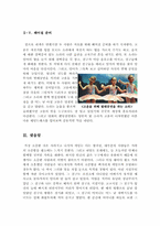 웨딩드레스영화감상문[웨딩드레스감상문][웨딩드레스영화감상][웨딩드레스][영화 웨딩드레스]-6