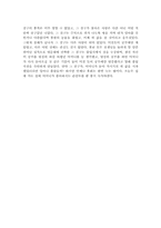 웨딩드레스영화감상문[웨딩드레스감상문][웨딩드레스영화감상][웨딩드레스][영화 웨딩드레스]-7