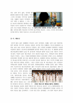 하모니 영화감상문[하모니 감상문][하모니 영화감상][하모니][영화 하모니 감상문][하모니영화감상]-6