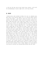 하모니 영화감상문[하모니 감상문][하모니 영화감상][하모니][영화 하모니 감상문][하모니영화감상]-7