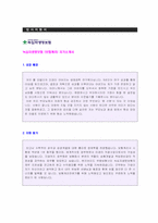(2022년 녹십자생명보험 자기소개서) 녹십자생명보험(보험계리사) 자기소개서 우수샘플 [녹십자생명보험 자기소개서 보험회사 자소서]-1