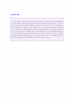 (2022년 녹십자생명보험 자기소개서) 녹십자생명보험(보험계리사) 자기소개서 우수샘플 [녹십자생명보험 자기소개서 보험회사 자소서]-2