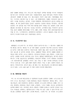 가족영화감상문3편모음[가족애에 관련된영화][가족애영화][하모니감상문][오세암감상문][웨딩드레스감상문]-2