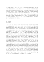 가족영화감상문3편모음[가족애에 관련된영화][가족애영화][하모니감상문][오세암감상문][웨딩드레스감상문]-8