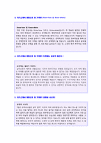 ◆ 자기소개서 생활신조/인생관/가치관 합격예문 7편 모음집 (자소서 생활신조/직업관 잘쓴예 모음/취업 자기소개서)-2