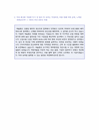 ★(2019년 넥솔론 자기소개서 공채서류) 넥솔론 공채 자기소개서 합격예문 [넥솔론 자기소개서/자소서 샘플]-2