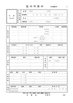 사회복지사 자기소개서[사회복지사 자소서샘플][사회복지사자소서예문][사회복지사자소서우수예문][이력서양식][이력서서식6종류]-6
