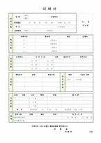 사회복지사 자기소개서[사회복지사 자소서샘플][사회복지사자소서예문][사회복지사자소서우수예문][이력서양식][이력서서식6종류]-7
