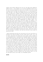 인적자원개발의 개념을 인간과 자원과 개발의 논리로 구분하여 정의하여 보고 자신이 생각하는 인적자원개발에 대한 정의를 통합하여 정의하시오-3