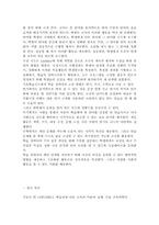 학습장애아의 개념과 특징에 대해 기술하고 학습장애를 위한 효과적인 교육 방법에 대해 논의하시오.-2