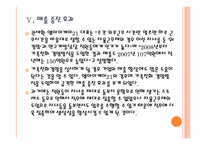 [가족친화제도] 가족친화경영 도입의 필요성과 향후 전망 PPT자료-11