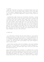 계급정치와 비계급정치의 비교00-5