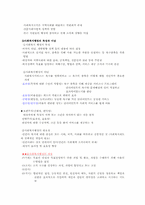 사회복지행정의 개념과 사회복지행정의 역사00-3