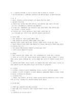 범죄와 청소년비행00-2
