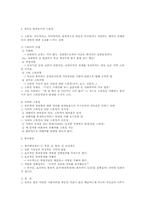 범죄와 청소년비행00-4
