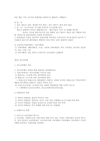 범죄와 청소년비행00-5