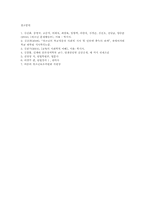 범죄와 청소년비행00-6