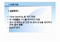 기본간호술 레포트-3