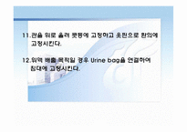기본간호술 레포트-9