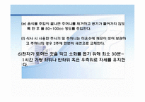 기본간호술 레포트-14