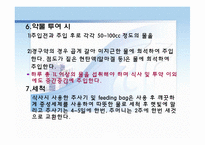기본간호술 레포트-15