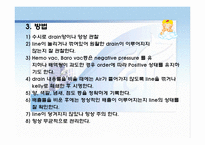 기본간호술 레포트-19