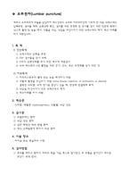 신경계검사 레포트-2