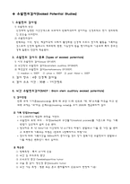 신경계검사 레포트-4